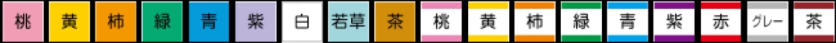 控え付タック 0~9【目大】白