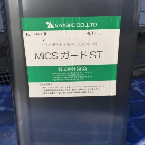 MICSガード　ST　16L