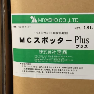MCスポッタープラス　18L