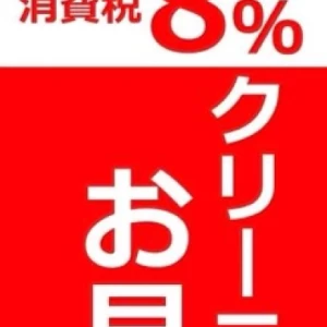 今すぐできる増税前対策