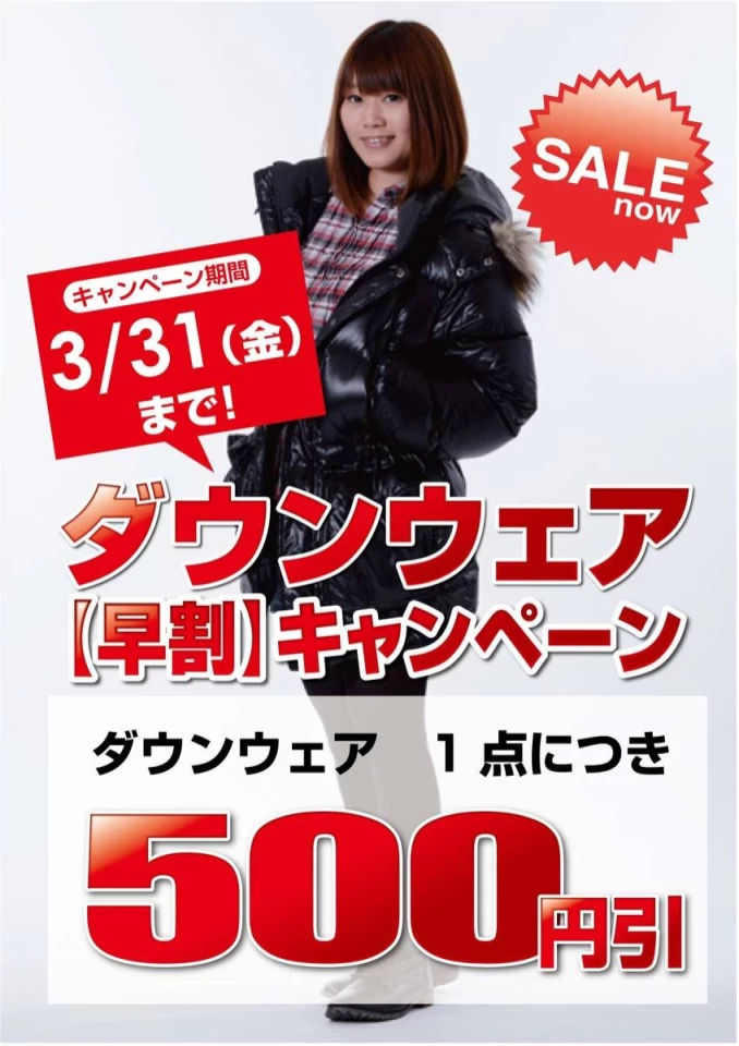 ダウン製品を洗うには