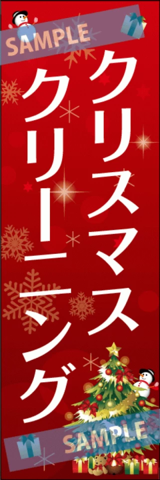 のぼりをプレゼントします。