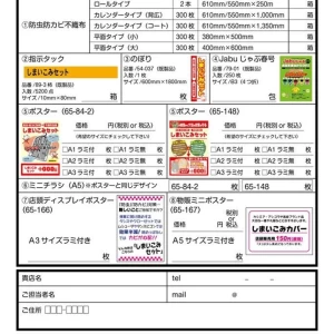 しまいこみセット