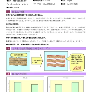 正しい資材の選択を！