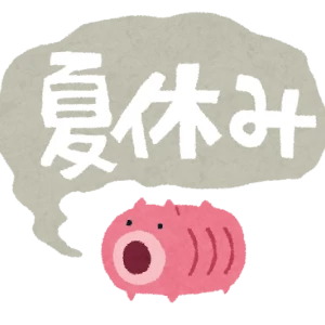 夏季休業日のお知らせ