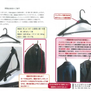 R.ev　ハンガー上着用 A型(黒)　280本/箱