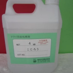 前処理剤　こじろう　