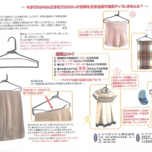 プッシュストッパー付PPズボン用ハンガー(黒)アーチ 320本