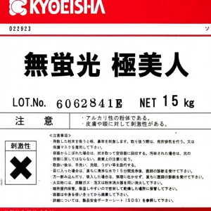 無蛍光　極美人コンク　10kg
