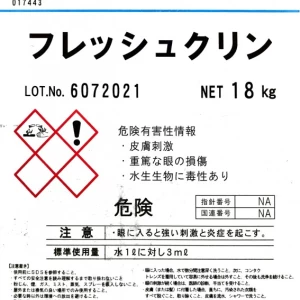 フレッシュクリン　　18kg