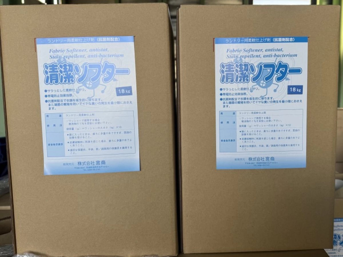 清潔ソフター　18㎏