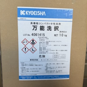 万能洗択　10kg